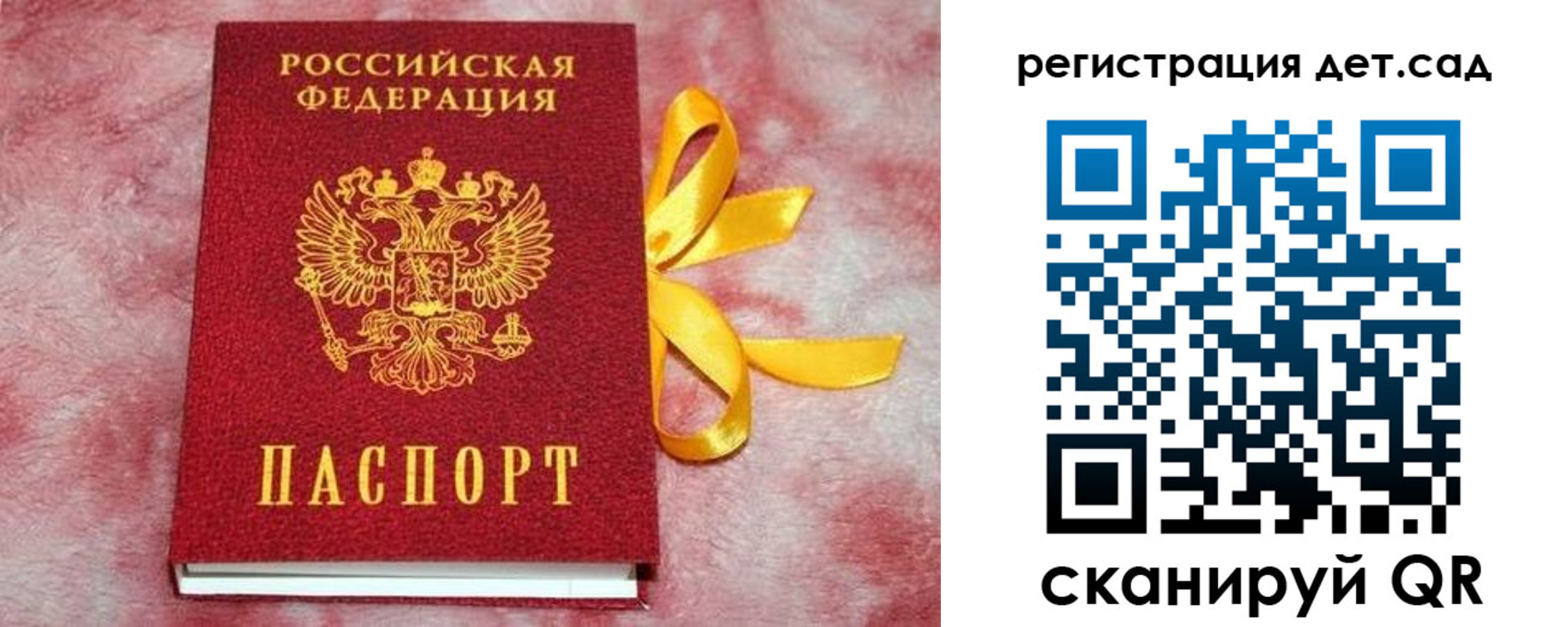 временная регистрация 2025 в Железногорске